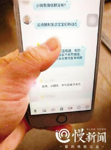 焦虑、马屁、戏精、广告…家长群渐渐多了小无奈