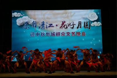 州文化馆成功举办“乐舞清江•花好月圆”迎中秋群众文艺晚会