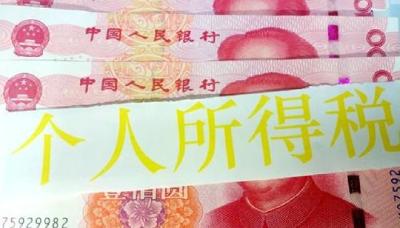 个税起征点提至5000元：少缴多少钱？谁最受益？