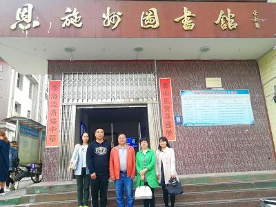 吉首大学聘任谭华梅馆长为图书情报专硕点 教育指导委员会委员