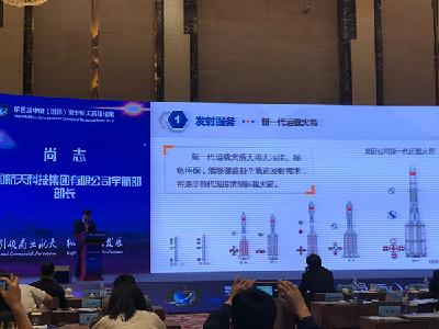 航天科技商业航天路线图公布：明年首次实施运载火箭海上发射