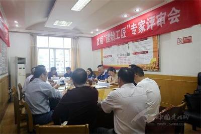 首届“建始工匠”进入专家评审阶段确定20名候选人