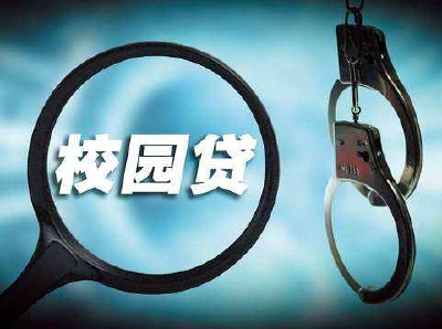 开学季｜多所高校开展网贷警示教育，提醒学生远离超前消费