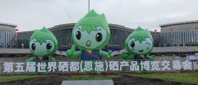 【清江时评】借力“硒”之东风 助推产业发展