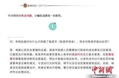 网红殴打孕妇致先兆早产：杭州警方发文回应网友关切