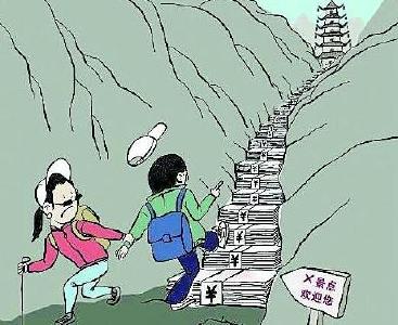 旅游经济，别只盯着门票