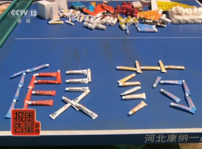 央视起底特大假麻药案:月销数万支,绝大多数流向美容院