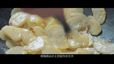 极致美味！当享国务院政府津贴的楚菜大师爱上恩施硒土豆（高清视频）
