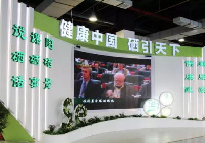 硒博会第二次督办暨对口接待工作会议要求 狠抓落实 确保各项工作无一疏漏