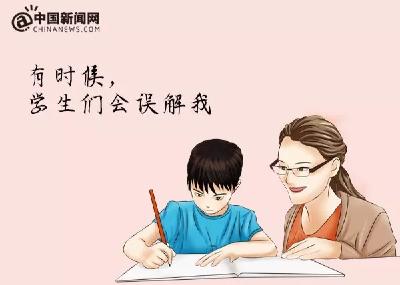 我是一名老师，我有个愿望……