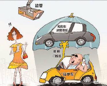 网约车要怎么整改？安全与便利如何兼顾？他们这么说