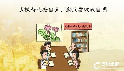 湖北省开展廉政公益广告征集展播活动