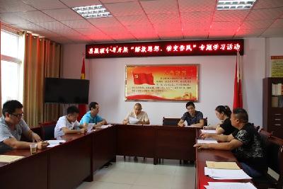 巴东县非遗展演中心开展“解放思想、转变作风”大讨论