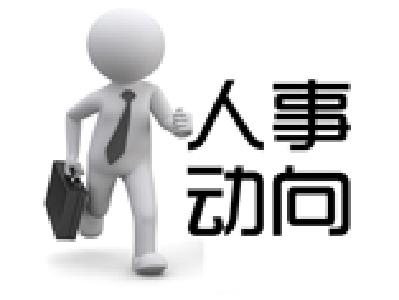 王郁辉同志当选黄石市人民政府副市长、公安局长
