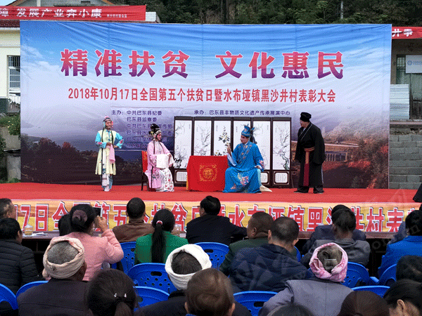 传播廉洁理念　巴东县水布垭镇干群乐享廉政文化大餐