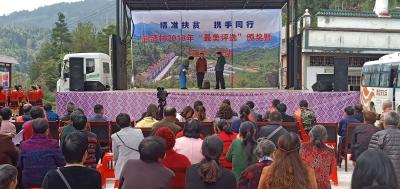 鹤峰县：开展“精准扶贫·携手同行”2018最美评选颁奖暨五送活动