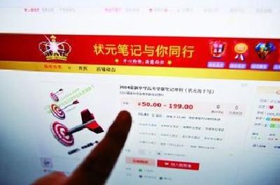 “学霸笔记”热销体现家长教育焦虑