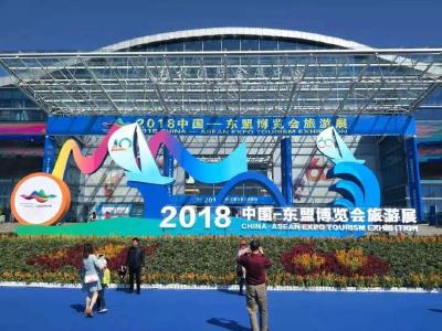 恩施旅游亮相2018东盟博览会旅游展