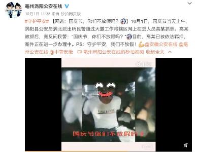 目瞪口呆！网上在逃人员被抓后