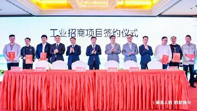 恩施州举办硒品入杭暨工业招商推介活动