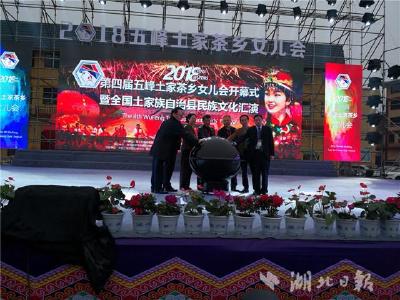 舞起来！唱起来！五峰土家女儿会浓情上演