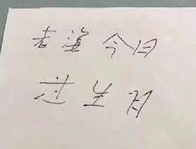 老人在ICU昏迷30个小时，醒后写下7个字……网友被甜哭了