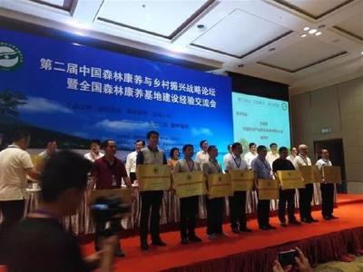 全国森林康养基地试点!恩施再添“国字号”生态金名片