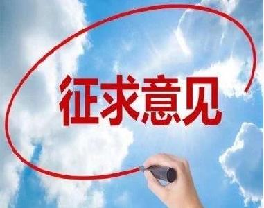 湖北公布征求意见稿 滥用武汉军运会标志最高可处罚款15万元