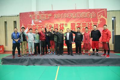 “健康恩施”2018年市民运动会恩施市“乡镇杯”男子篮球赛圆满落幕