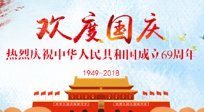 2018年国庆天气指南出炉 全国大部宜出游