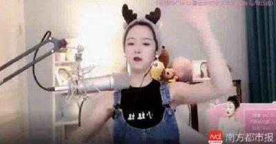 虎牙戏唱国歌女主播“莉哥”被行拘5日，账号此前被封