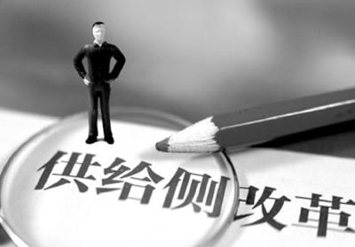 补短板：当前深化供给侧结构性改革的重点任务