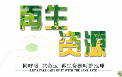 宣恩县召开省环境保护督察反馈意见再生资源回收利用行业整改工作推进会议