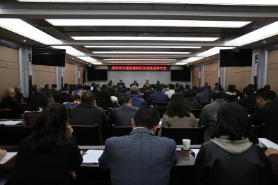 恩施州交通运输局机关党委集中学习《中国共产党纪律处分条例》