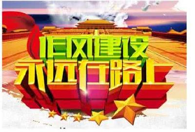 建始县：“四大”活动促干部作风“源头转变”
