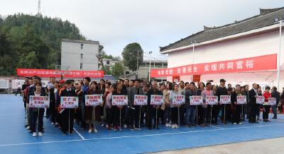 【精准扶贫•文化惠民】鸭子塘村举办“迎国庆”表彰大联欢