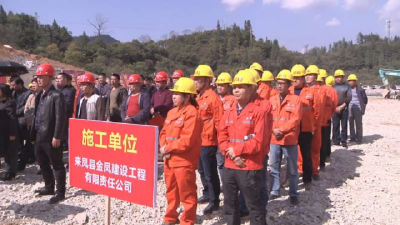 咸丰县首所12年一贯制民办学校开工建设