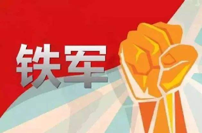 铁军，百炼始成钢 ——恩施州纪委监委强化队伍建设侧记
