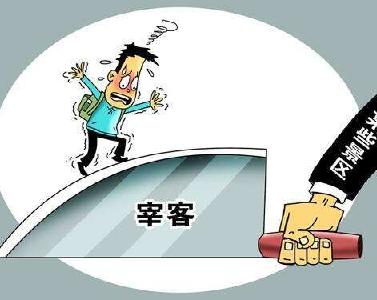 警方提醒游客：４类旅游欺诈套路要当心