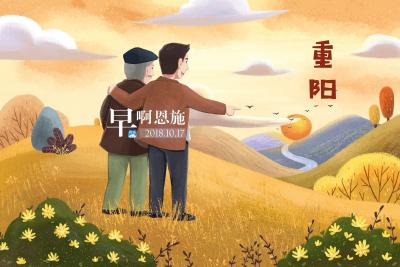 早啊！恩施（2018.10.17）