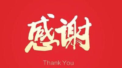 尖刀班的故事:一封来自贫困户的感谢信