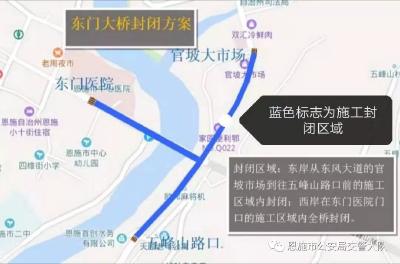 关于恩施市中山路黄石大桥周边道路实行交通管制的通告