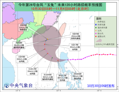 东北地区仍有降雪 台风“玉兔”将于今日傍晚进入南海