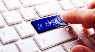 巴东县运用大数据严查扶贫领域不正之风
