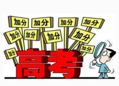 多省份启动2019年高考报名 这些新政策要注意！
