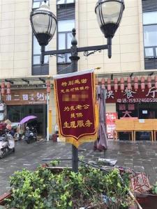 恩施街头不雅“锦旗”惹风波 银行纪委和警方介入调查 