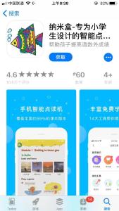 又一教育类APP被查处！苹果等应用商店仍可下载