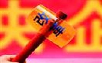 10日起，我省减负涉企行政审批106项，向“准入不准营”出重拳