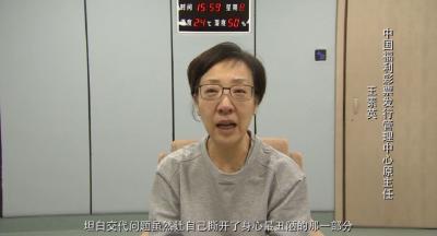 敢打彩票主意？！福彩中心4名原负责人忏悔视频曝光！
