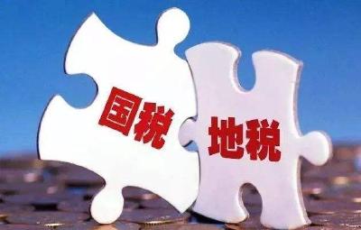 国地税“合二为一” 巴东税务服务“再升级”